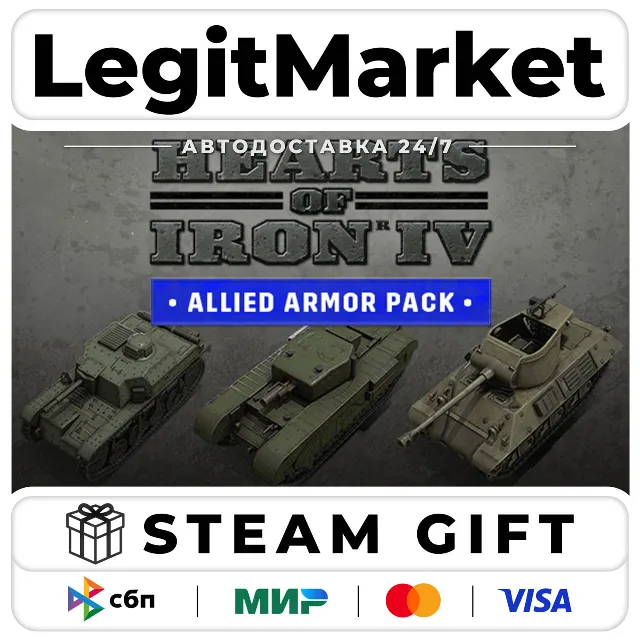 DLC Hearts of Iron IV: Allied Armor / Steam АВТО / РУ + МИР