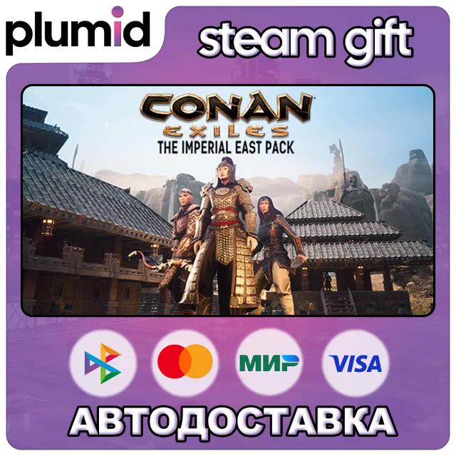DLC Conan Exiles Enhanced - The Imperial East Pack Steam Gift / Россия + МИР / АВТО