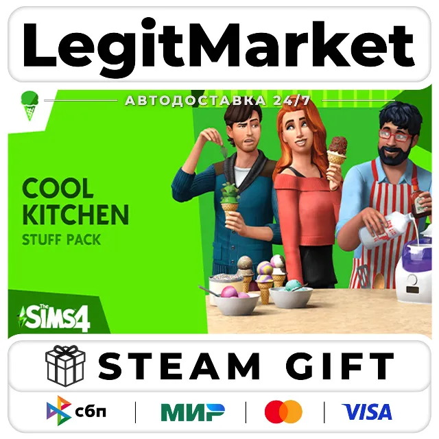 DLC The Sims 4 Cool Kitchen Stuff / Steam АВТО / РУ + МИР