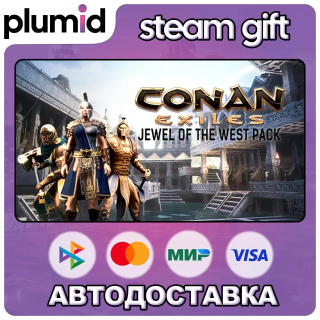 DLC Conan Exiles Enhanced - Jewel of the West Pack Steam Gift / Россия + МИР / АВТО