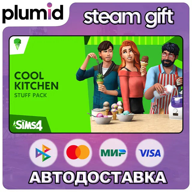 DLC The Sims 4 Cool Kitchen Stuff Steam Gift / Россия + МИР / АВТО
