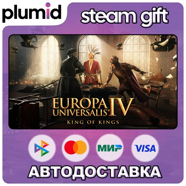 DLC Europa Universalis IV: King of Kings Steam Gift / Россия + МИР / АВТО
