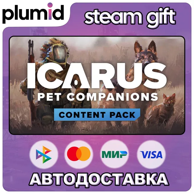 DLC Icarus: Pet Companions Pack Steam Gift / Россия + МИР / АВТО