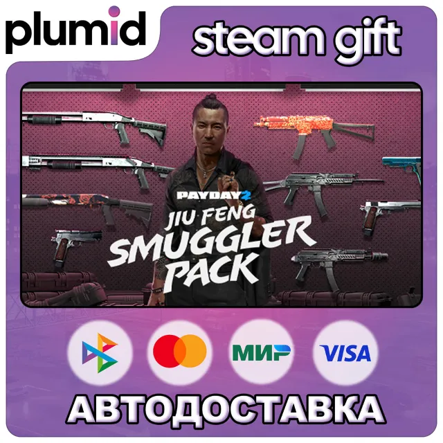 DLC PAYDAY 2: Jiu Feng Smuggler Pack Steam Gift / Россия + МИР / АВТО