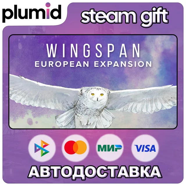 DLC Wingspan: European Expansion Steam Gift / Россия + МИР / АВТО
