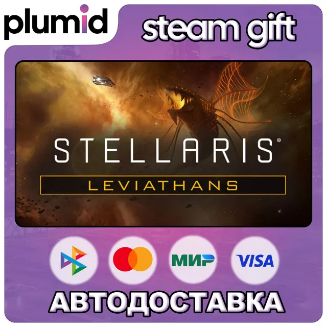 DLC Stellaris: Leviathans Story Pack Steam Gift / Россия + МИР / АВТО