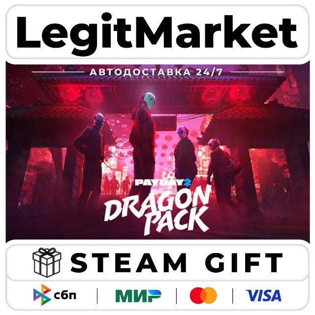 DLC PAYDAY 2: Dragon Pack / Steam АВТО / РУ + МИР