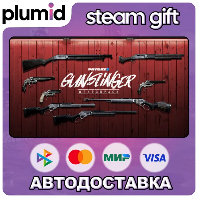 DLC PAYDAY 2: Gunslinger Weapon Pack Steam Gift / Россия + МИР / АВТО