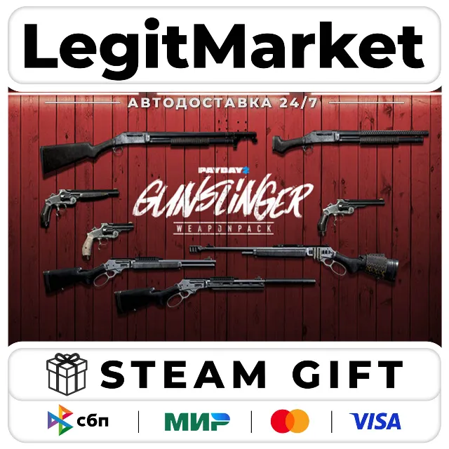 DLC PAYDAY 2: Gunslinger Weapon Pack / Steam АВТО / РУ + МИР