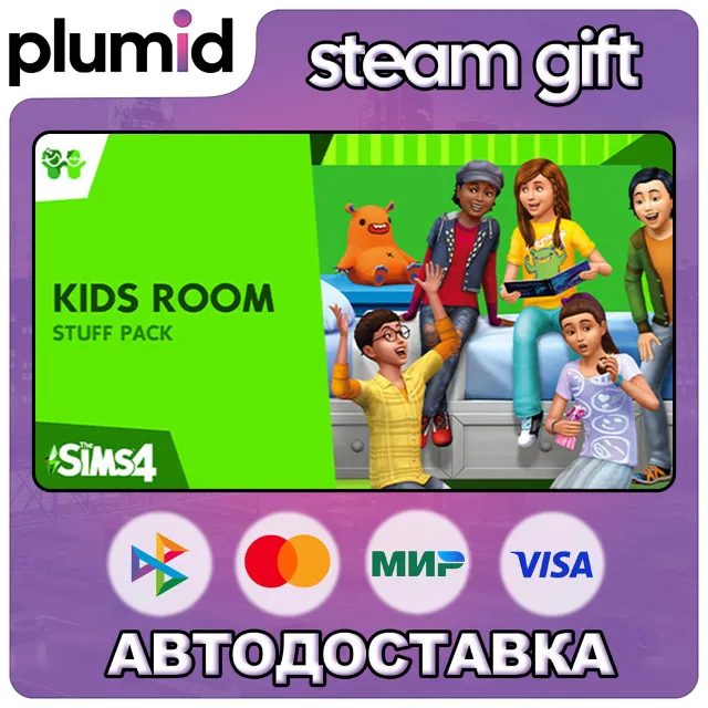DLC The Sims 4 Kids Room Stuff Steam Gift / Россия + МИР / АВТО