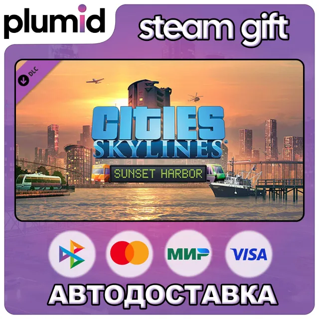 DLC Cities: Skylines - Sunset Harbor Steam Gift / Россия + МИР / АВТО