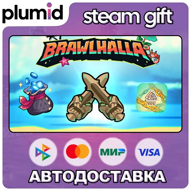 DLC Brawlhalla - Summer Esports 2026 Pack Steam Gift / Россия + МИР / АВТО