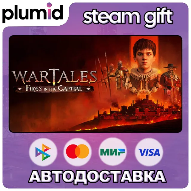 DLC Wartales - Contract: Fires in the Capital Steam Gift / Россия + МИР / АВТО