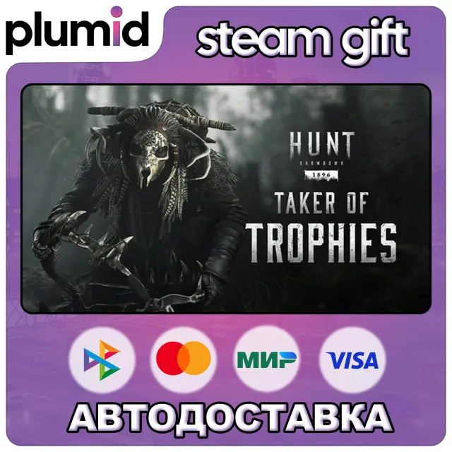 DLC Hunt: Showdown 1896 - Taker of Trophies Steam Gift / Россия + МИР / АВТО