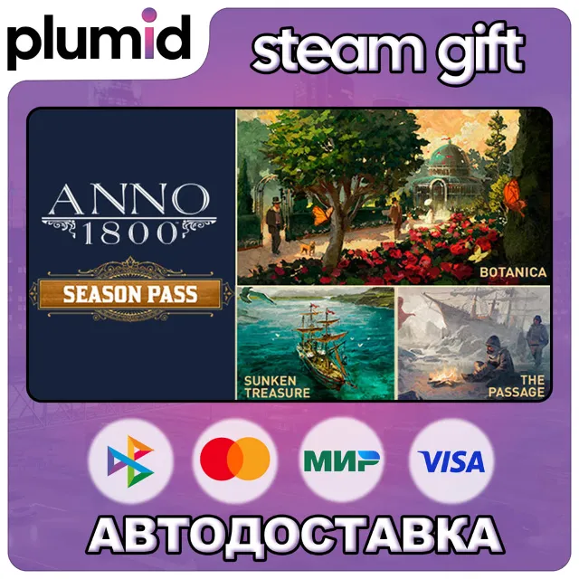 DLC Anno 1800 - Season Pass Steam Gift / Россия + МИР / АВТО