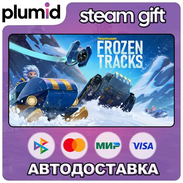 DLC Trailmakers - Frozen Tracks Steam Gift / Россия + МИР / АВТО