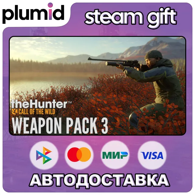 DLC theHunter: Call of the Wild - Weapon Pack 3 Steam Gift / Россия + МИР / АВТО
