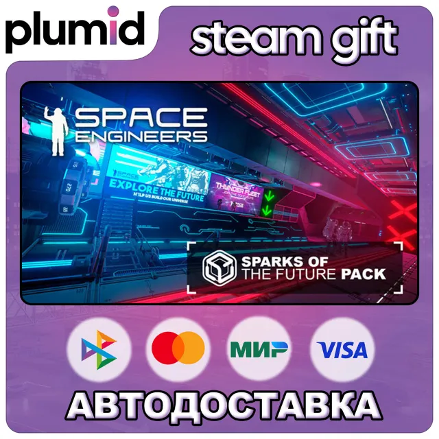 DLC Space Engineers - Sparks of the Future Steam Gift / Россия + МИР / АВТО