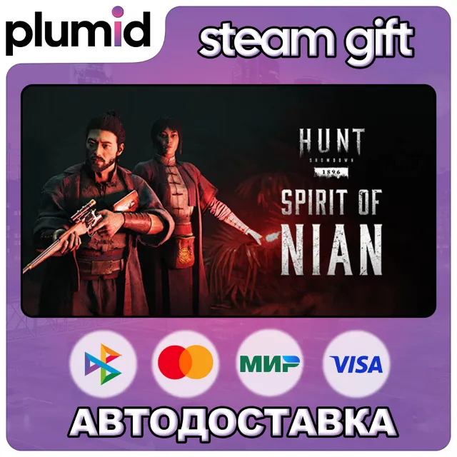 DLC Hunt: Showdown - Spirit of Nian Steam Gift / Россия + МИР / АВТО
