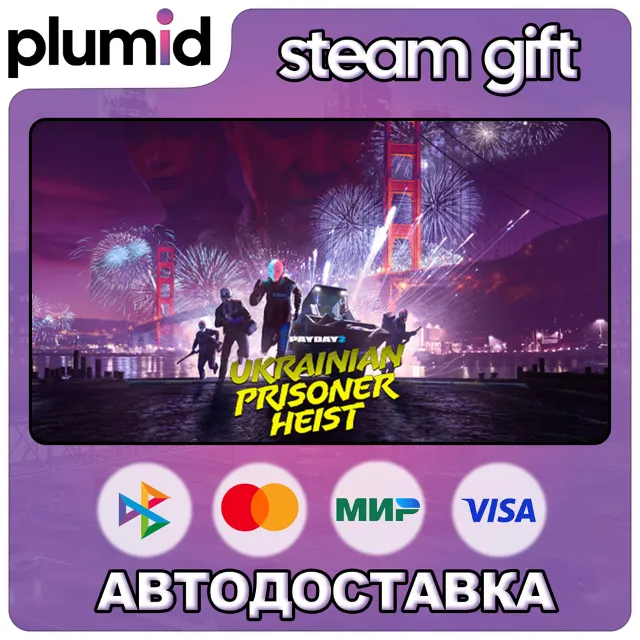 DLC PAYDAY 2: The Ukrainian Prisoner Heist Steam Gift / Россия + МИР / АВТО