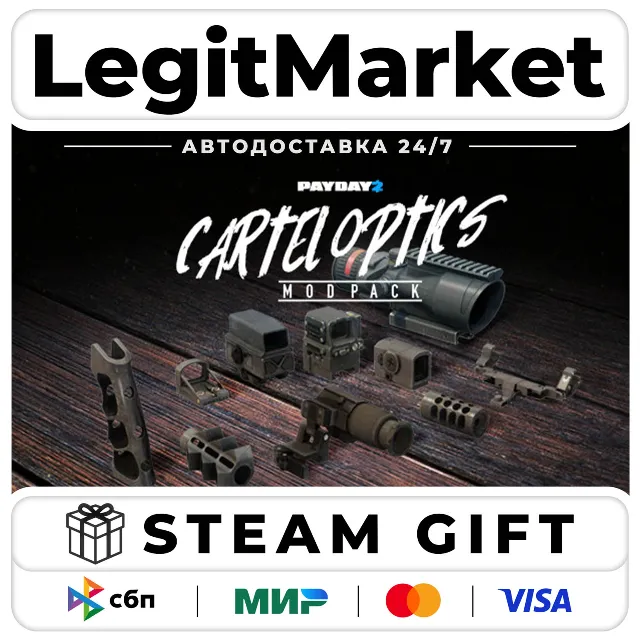 DLC PAYDAY 2: Cartel Optics Mod Pack / Steam АВТО / РУ + МИР