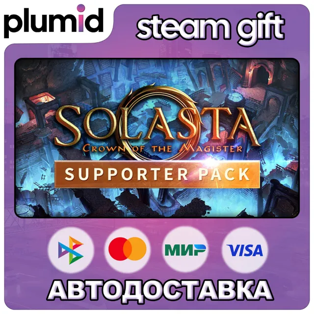 DLC Solasta: Crown of the Magister - Supporter Pack Steam Gift / Россия + МИР / АВТО