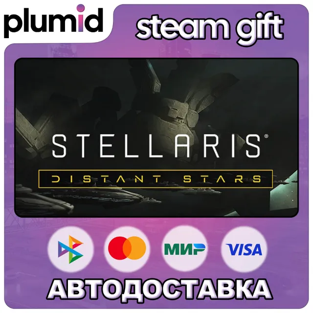 DLC Stellaris: Distant Stars Story Pack Steam Gift / Россия + МИР / АВТО