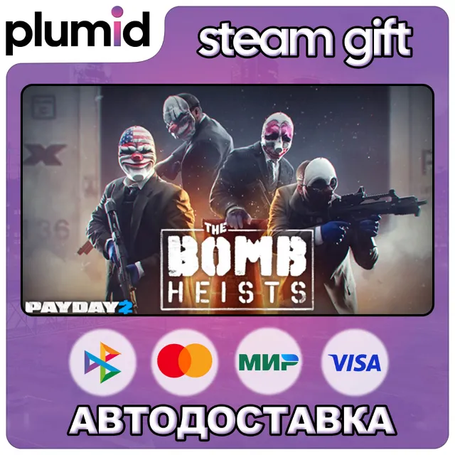 DLC PAYDAY 2: The Bomb Heists Steam Gift / Россия + МИР / АВТО