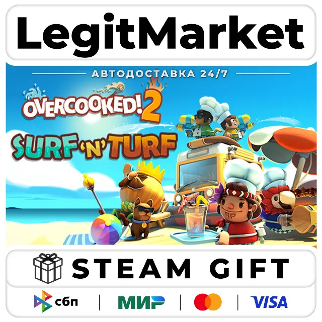 DLC Overcooked! 2 - Surf 'n' Turf / Steam АВТО / РУ + МИР
