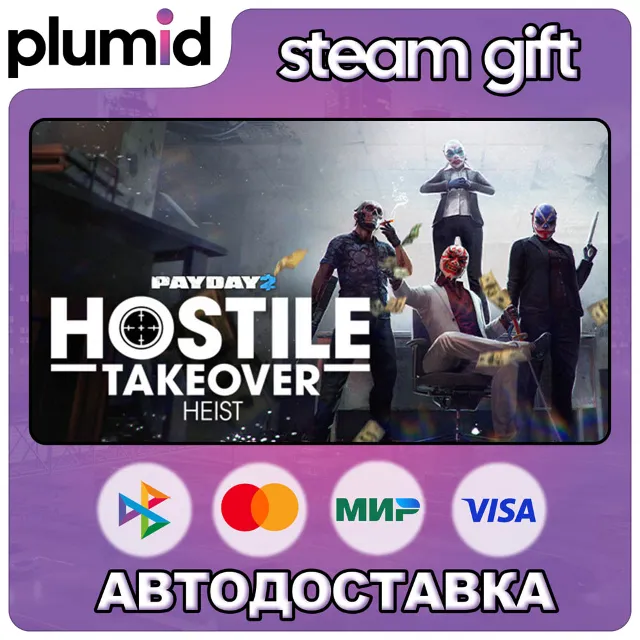 DLC PAYDAY 2: Hostile Takeover Heist Steam Gift / Россия + МИР / АВТО