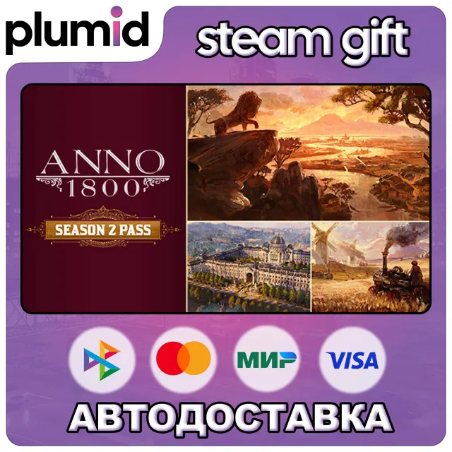 DLC Anno 1800 - Year 2 Pass Steam Gift / Россия + МИР / АВТО