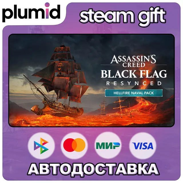 DLC Assassin's Creed Black Flag Resynced - Hellfire  Steam Gift / Россия + МИР / АВТО