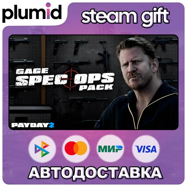 DLC PAYDAY 2: Gage Spec Ops Pack Steam Gift / Россия + МИР / АВТО