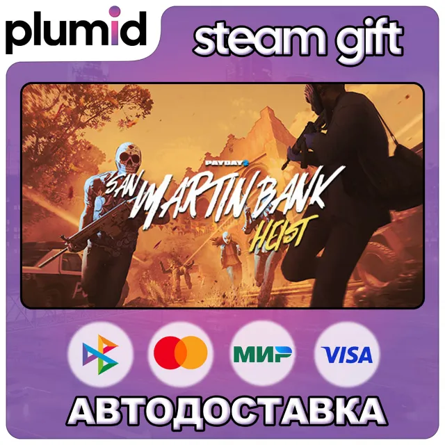 DLC PAYDAY 2: San Martín Bank Heist Steam Gift / Россия + МИР / АВТО