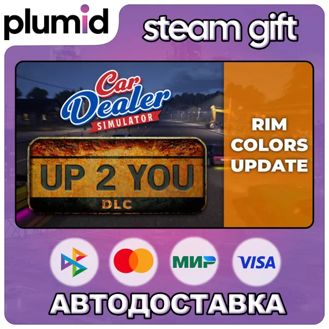 DLC Car Dealer Simulator - Up 2 You DLC Steam Gift / Россия + МИР / АВТО