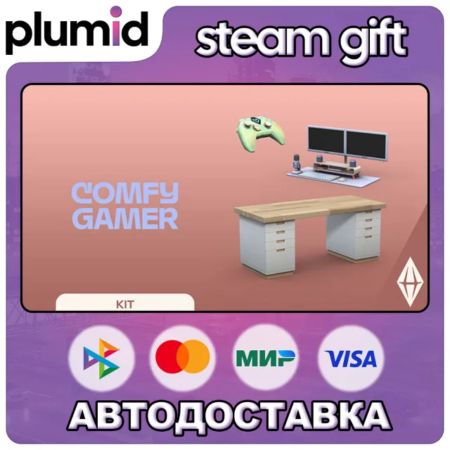 DLC The Sims 4 Comfy Gamer Kit Steam Gift / Россия + МИР / АВТО