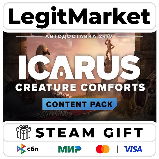 DLC Icarus: Creature Comforts Pack / Steam АВТО / РУ + МИР