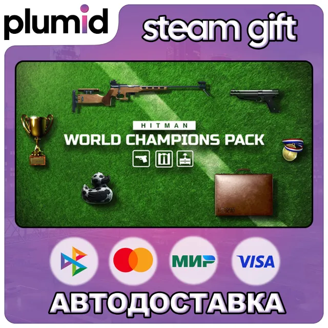 DLC HITMAN WOA - World Champions Pack Steam Gift / Россия + МИР / АВТО