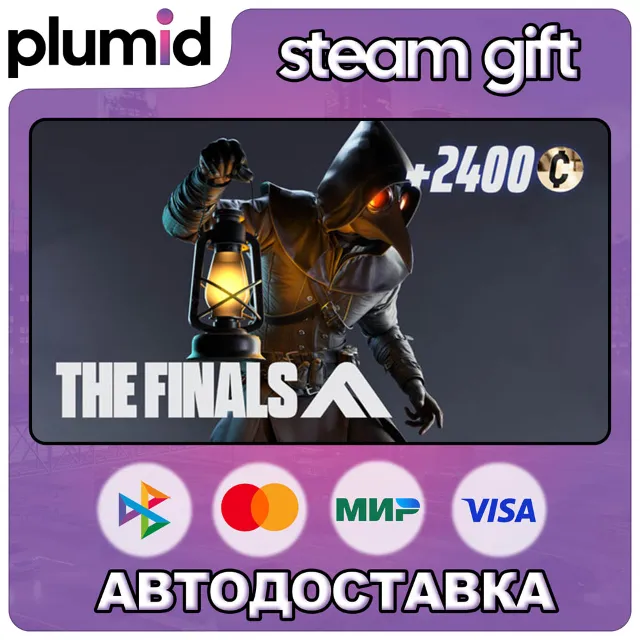 DLC THE FINALS - The Apothecarion Set Steam Gift / Россия + МИР / АВТО