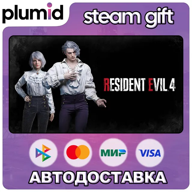DLC Resident Evil 4 Leon &amp; Ashley Costumes: 'Romanti Steam Gift / Россия + МИР / АВТО