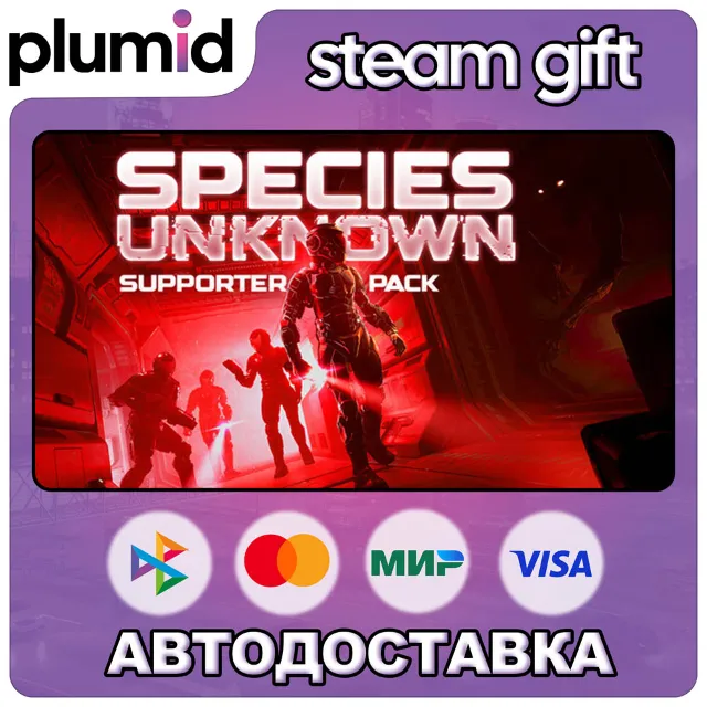 DLC Species: Unknown - Supporter Pack Steam Gift / Россия + МИР / АВТО