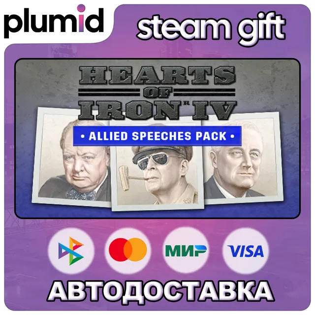 DLC Hearts of Iron IV: Allied Speeches Pack Steam Gift / Россия + МИР / АВТО