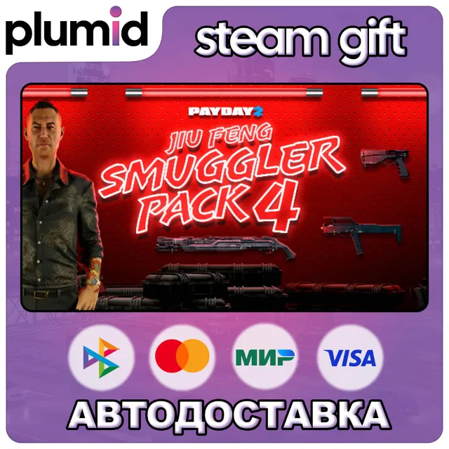 DLC PAYDAY 2: Jiu Feng Smuggler Pack 4 Steam Gift / Россия + МИР / АВТО
