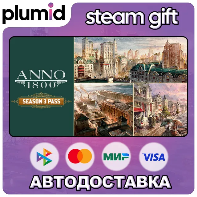 DLC Anno 1800 - Year 3 Pass Steam Gift / Россия + МИР / АВТО