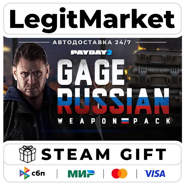 DLC PAYDAY 2: Gage Russian Weapon Pack / Steam АВТО / РУ + МИР