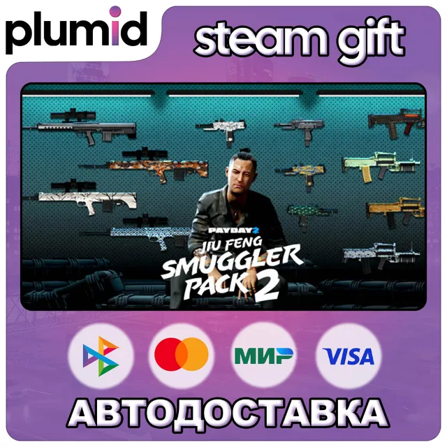 DLC PAYDAY 2: Jiu Feng Smuggler Pack 2 Steam Gift / Россия + МИР / АВТО