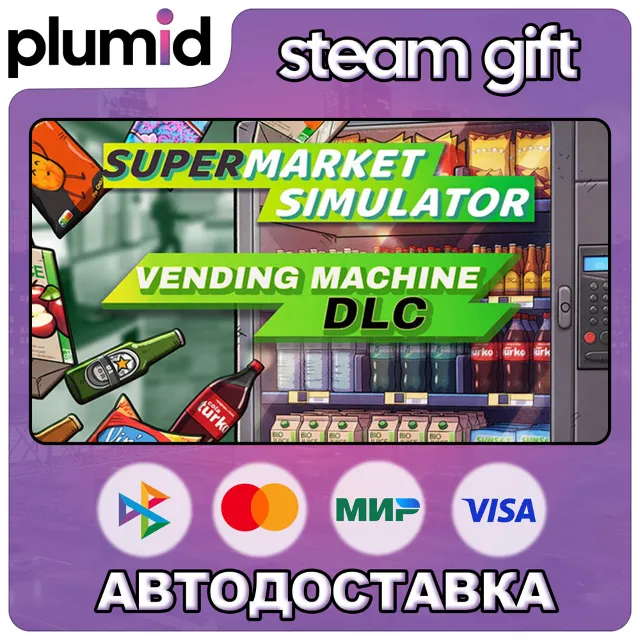 DLC Supermarket Simulator - Vending Machine DLC Steam Gift / Россия + МИР / АВТО