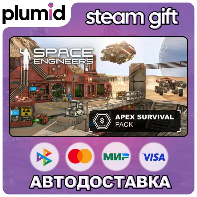 DLC Space Engineers - Apex Survival Pack Steam Gift / Россия + МИР / АВТО