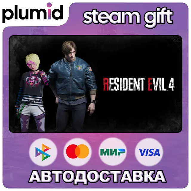 DLC Resident Evil 4 Leon &amp; Ashley Costumes: 'Casual' Steam Gift / Россия + МИР / АВТО