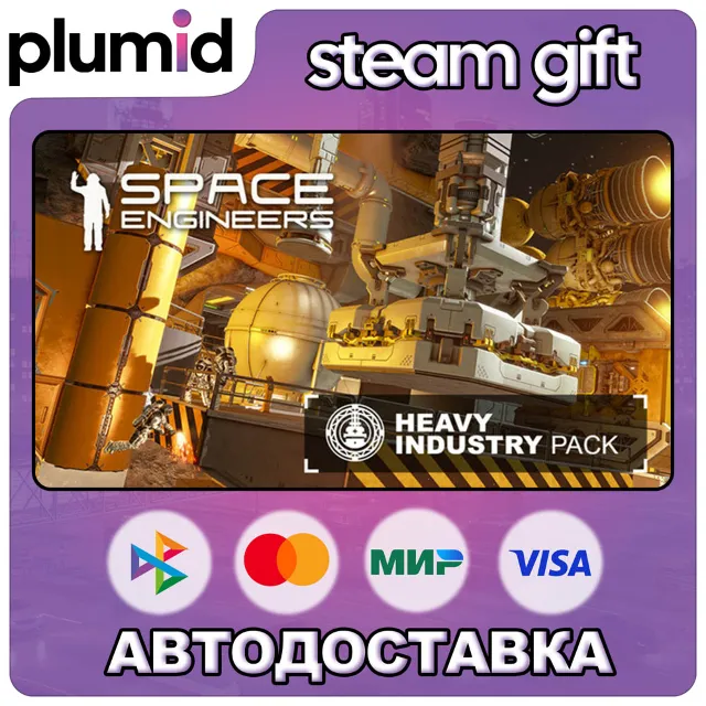 DLC Space Engineers - Heavy Industry Steam Gift / Россия + МИР / АВТО